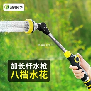 Long Pole Watering Gun for Watering Flowers, Watering Vegetables, Sprinkler Hose Set, Garden Sprinkler Gun, Watering Nozzle