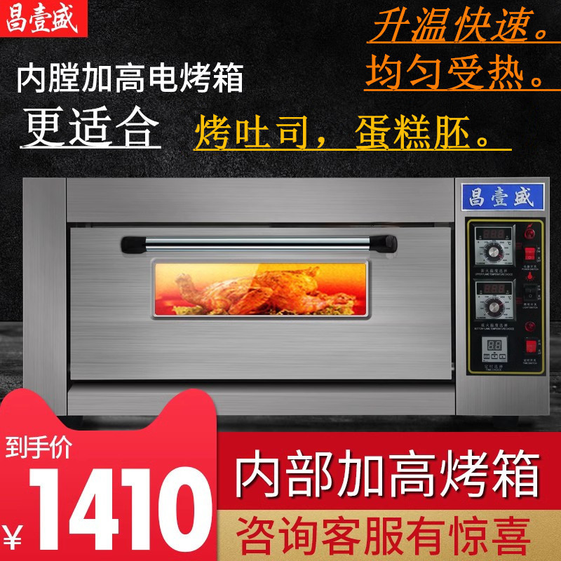400度电烤箱商用一层一盘烘焙披萨单层家用烧饼炉子烤鸡炉