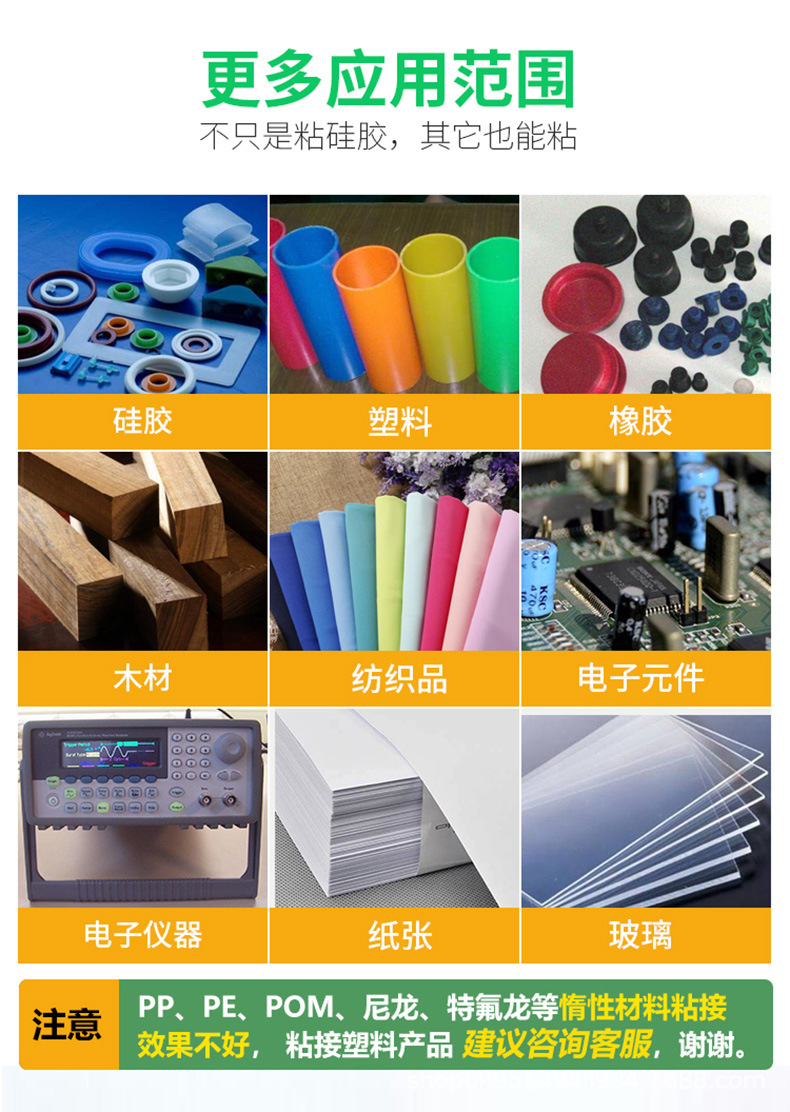 799硅胶详情_05.jpg