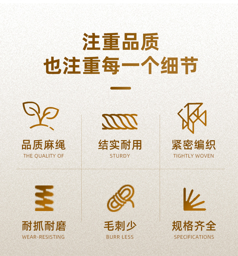 手工麻绳-2-裁图_02