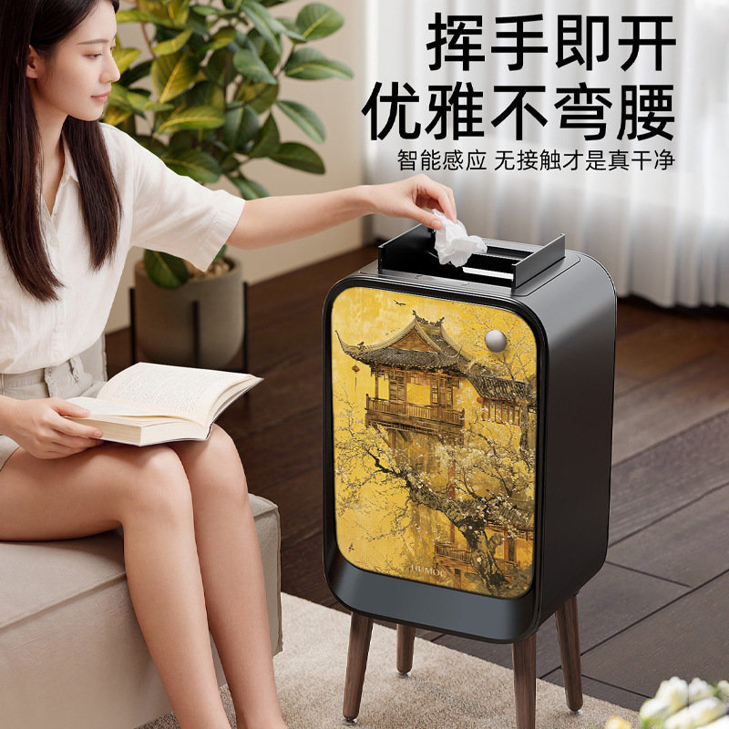 Hemu Cheng Smart Sensor Trash Can, Luxurious and Stylish, Mid-Century Style, 2026 New Model, High-Legged Large-Capacity Bin for Living Room