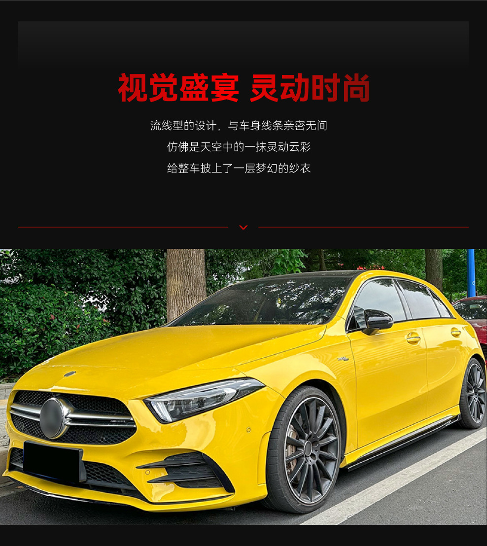Applicable to Mercedes-Benz A- Class cla-Class w177 c118 a200 cla200 a35 amg side skirt pedal modification parts