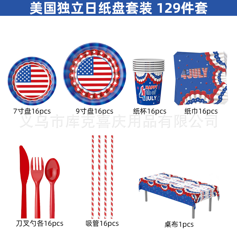 Nuevo Día DE LA Independencia americana fiesta temática cena placa traje bandera americana papel desechable tejido pull bandera Decoración