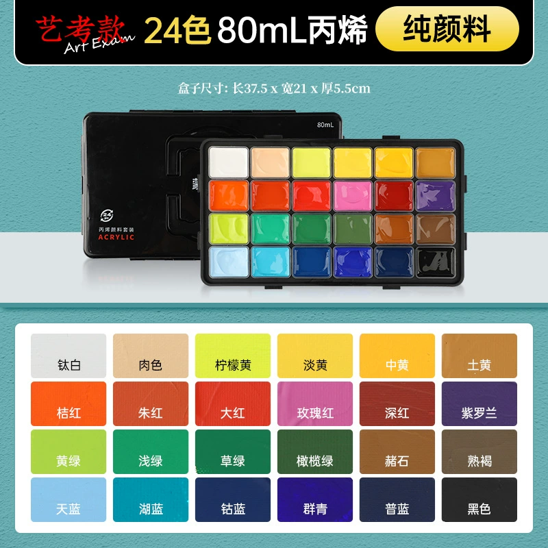 蒙玛特 Pigment acrylic, split handheld set, 80 ml, hand painting