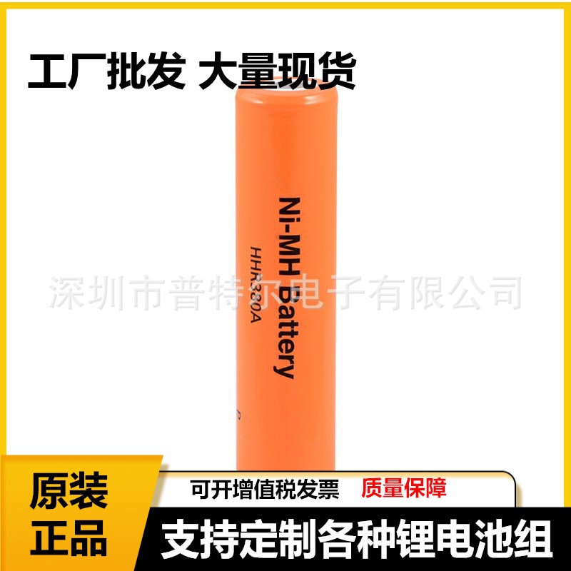 全新原装松下BK380A 1.2V 3800MAH镍氢电池高容量高能效充电池