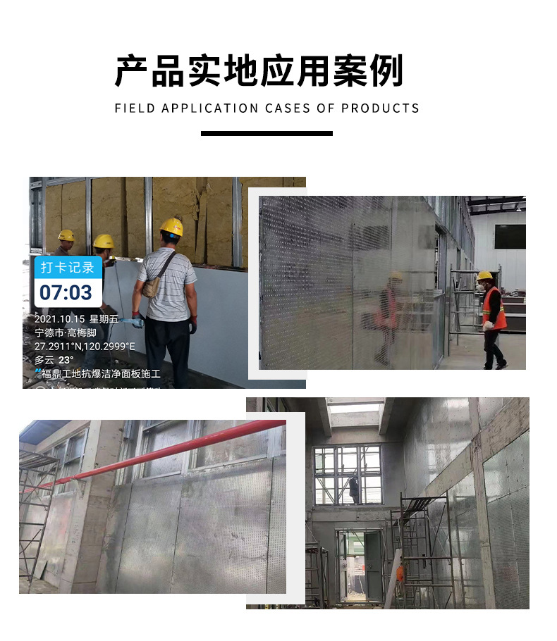 防爆抗爆墙_07.jpg