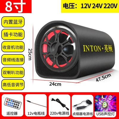 Car speaker/subwoofer: Car-mounted high-power subwoofer - official-standard-configuration-8inch-tunnel-supports-bluetoothradiocard-insertion-cigarette-lighter-cable-usb-colored-lights