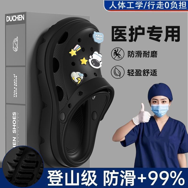 手术室拖鞋女款夏季外穿洞洞鞋25新款防臭防滑男款足弓支撑不累脚|undefined
