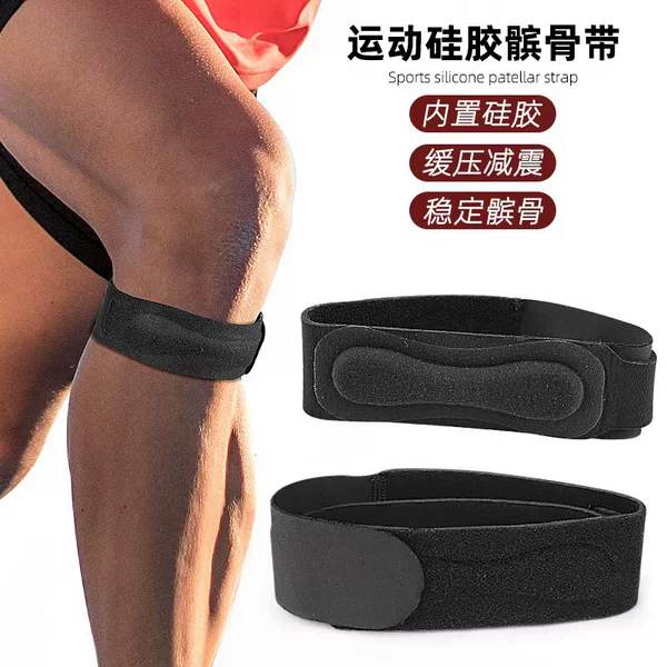 Outdoor Mountaineering Sports Tennis Jump Rope Knee Brace with Built-In Silicone Shock Absorption and Adjustable Compression Patella Knee Brace