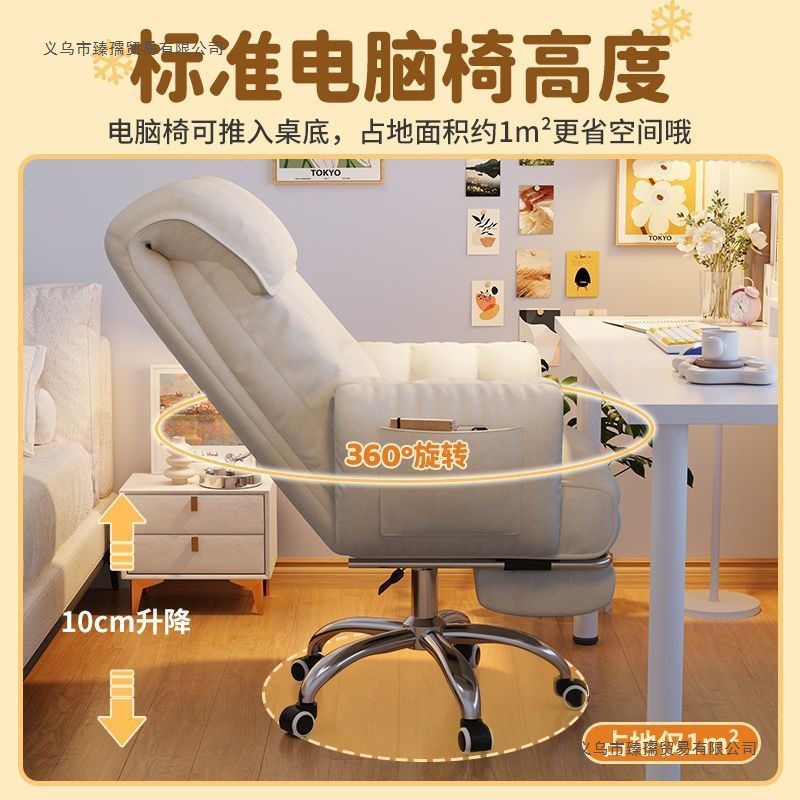 Home-Use Lazy Computer Chair Sofa Chair Comfortable for Long Sitting Desk Chair with Backrest Leisure Bedroom Reclining Office Chair