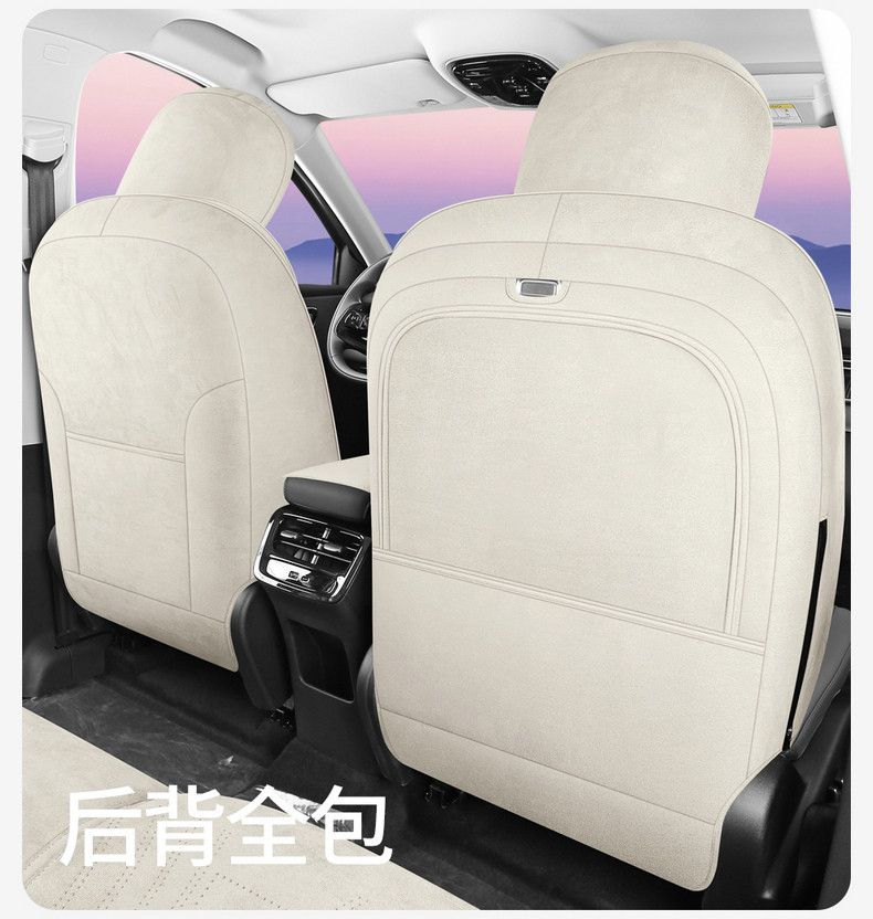 26 Models of the Fifth-Generation Tiggo 8 Special Full-Cover Suede Car Seat Covers, Universal for All Seasons, Rams Seat Cover Modification