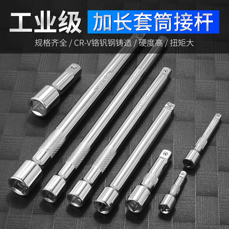 套筒连接杆加长杆接杆电动扳手软轴加力连接杆弯杆大飞汽修延长杆