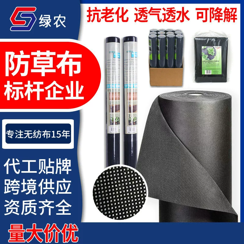 Производители продают сельскохозяйственные нетканые материалы
