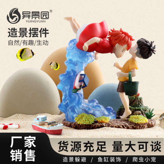 Fish Tank Landscape Decoration Package Decoration Combination Hayao Miyazaki Animation Secondary Decoration Ponyo Sosuke Aqua Escape