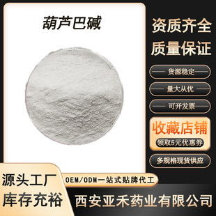 ���J���|98% ���J����ȡ�� 535-83-1 ��NҎ����J���ѷ۹��S�F؛