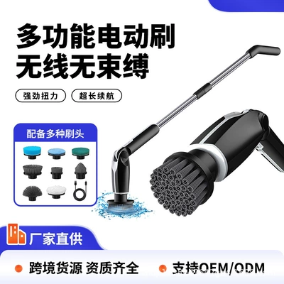 Multifunctional Car Cleaning Tool Set, Eight-In-One Portable Cleaning Brush Head, Long-Handled Electric Brush for Car Use