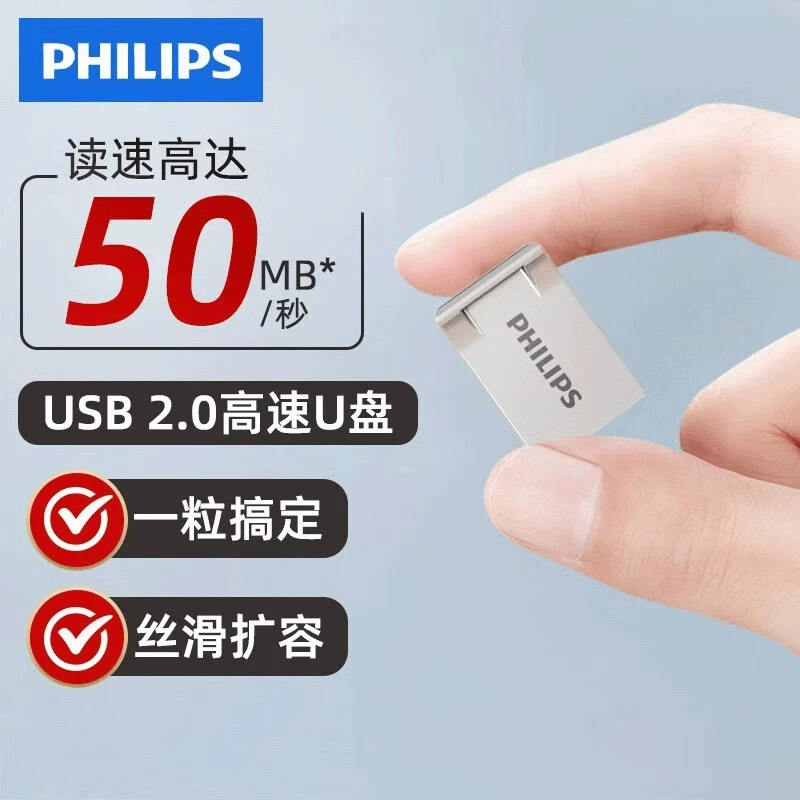 飞利浦 Philips, емкий металлический USB-флеш-накопитель, высокоскоростное хранилище, 128 ГБ