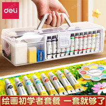 水彩水粉画颜料套装全套手提包画画工具固体美术专用学生儿童彩绘