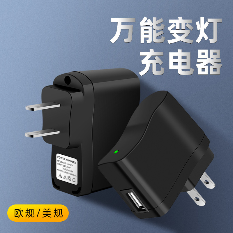 5V1A variable light charger side beauty with indicator light elderly man-machine radio power adapter USB charging head