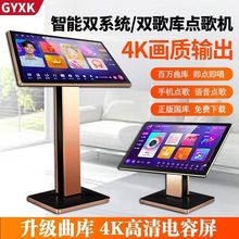 正品GYXK点歌机触摸屏一体机家庭KTV点唱机家用卡拉OK永久点歌台