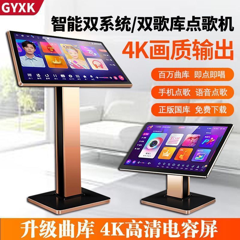 正品GYXK点歌机触摸屏一体机家庭KTV点唱机家用卡拉OK永久点歌台