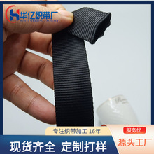 2.5cm空心织带平纹双层织带黑色2.5cm纯尼龙织带珠纹双层空心织带