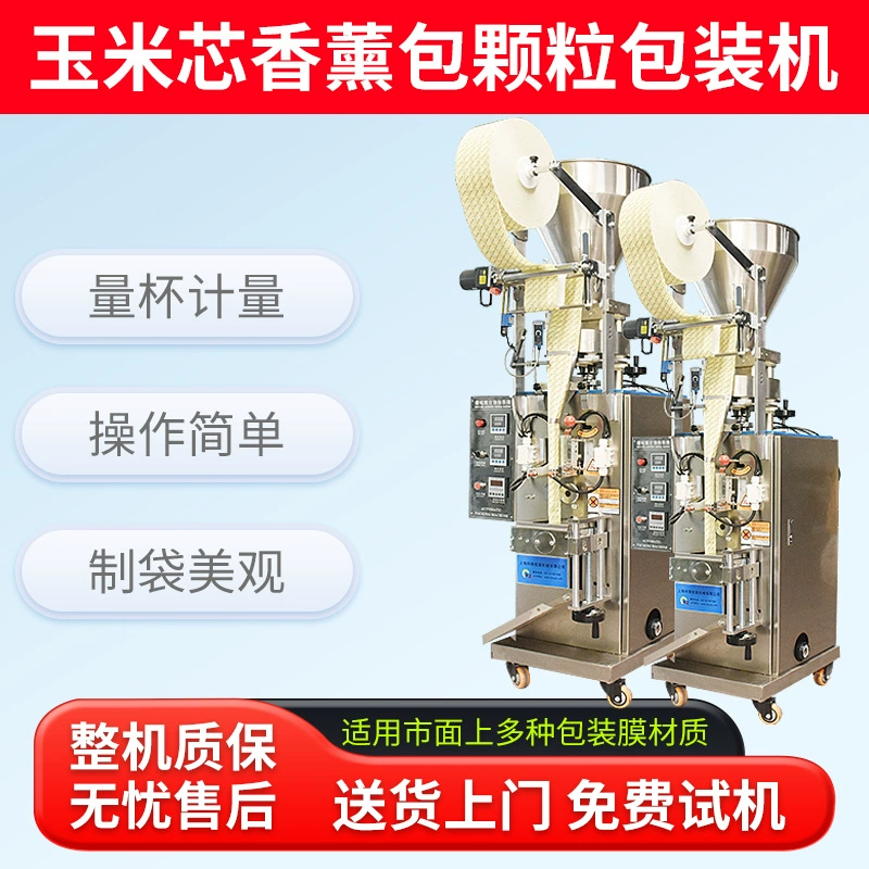 Автоматическая машина для упаковки саше Горячее уплотнение нетканого кукурузного ядра гранулы ароматерапии машина для упаковки сумок Yiwu