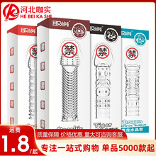 取悦系列狼牙套水晶套男用颗粒水晶套控时套成人情趣用品一件代发