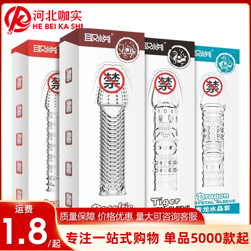 Pleasure series mace crystal set men's grain crystal set control time set adult sex toys a generation of hair