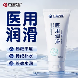 润滑剂;延时喷剂;名器倒模