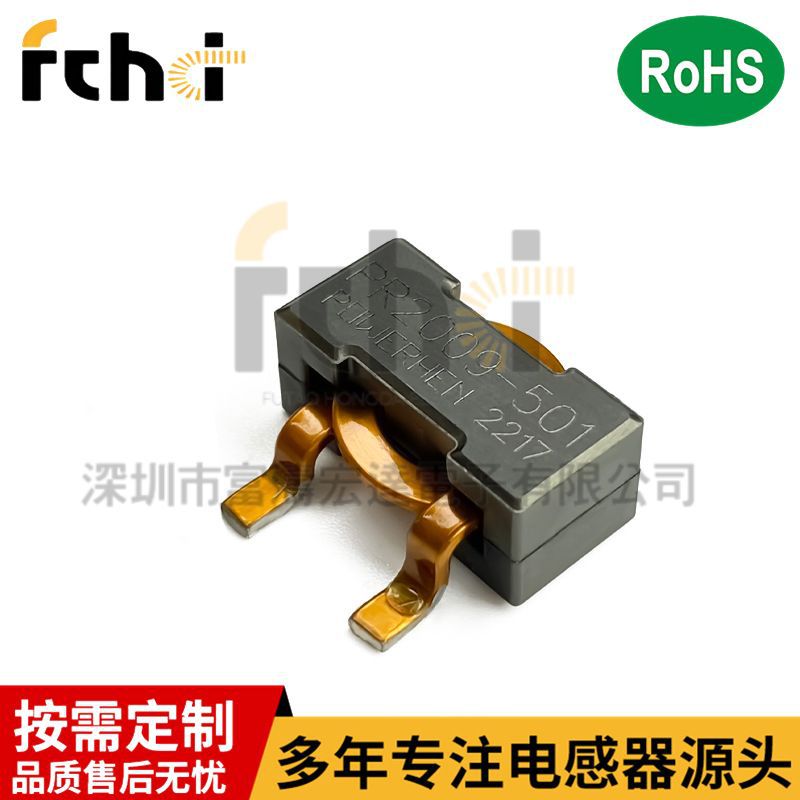 贴片电感器三脚扁线大电流功率PR2009系1.0uH 54A电感平替SER2009