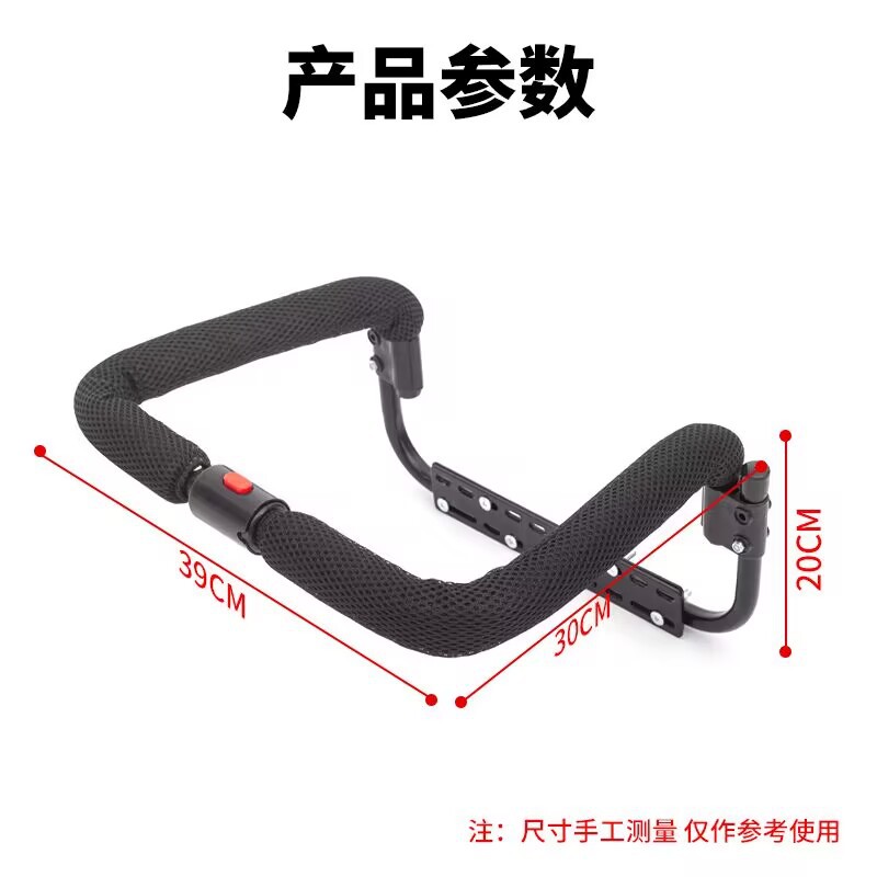 Electric Vehicle Guardrail Rear Full Circumference Baby Safety Guardrail Child Seat Guardrail Electric Bicycle Rear Safety