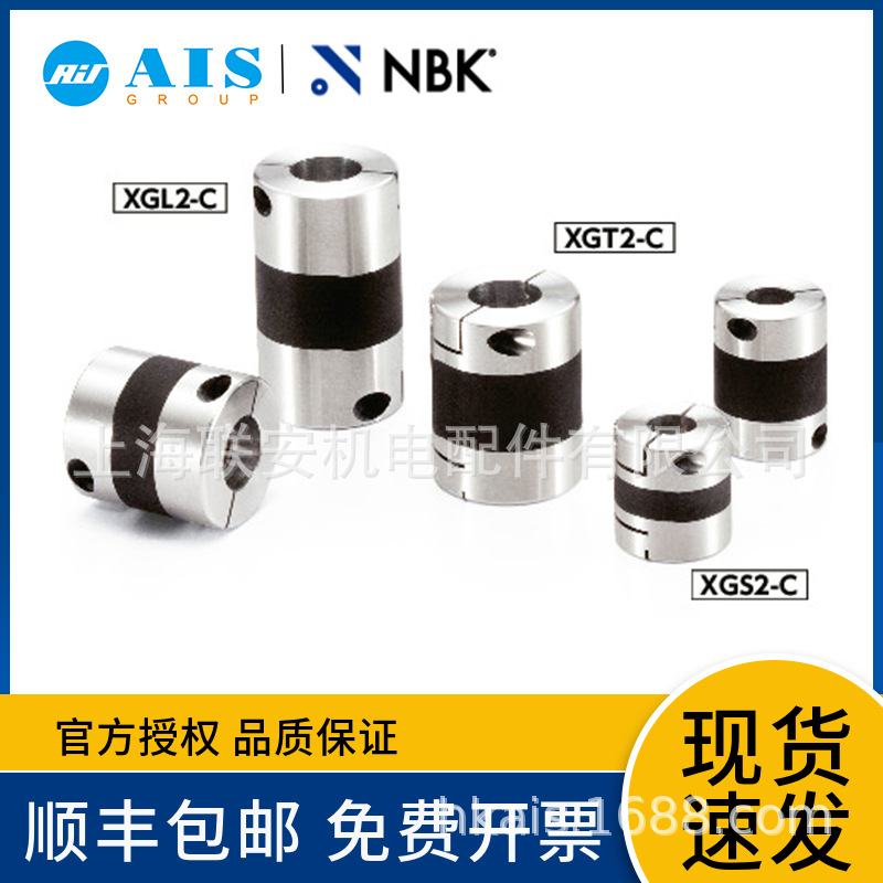 NBK XGS2�߼������Ͷ��������������� XGS2-15C-3-5