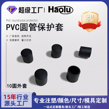 圆管外套10mm塑料管套钢管保护胶套PVC防滑脚套软外套圆形桌椅脚