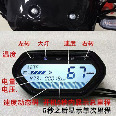 深远009电动车直上仪表盘+挡风板整套液晶显示屏通用五改装羊配件|ms