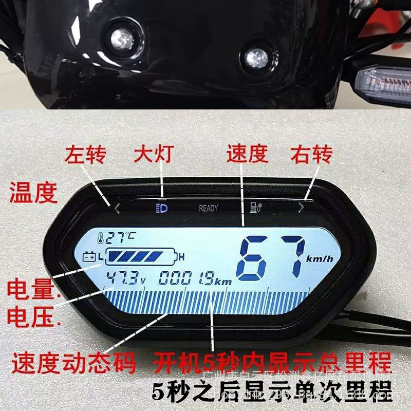 深远009电动车直上仪表盘+挡风板整套液晶显示屏通用五改装羊配件|ms