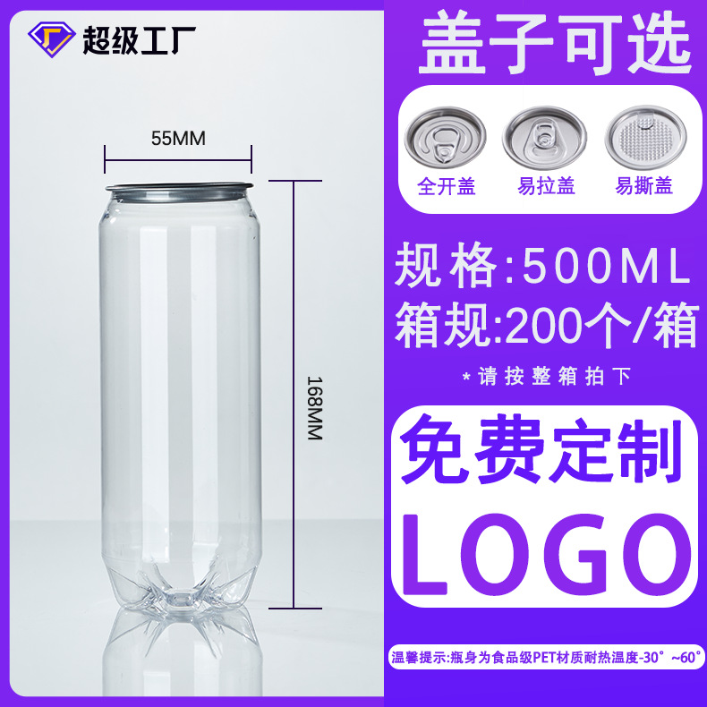 500ml botella de cerveza de plástico con tapa de jugo botella de té de leche PET latas de arroz con tapa botella de embalaje en stock image 10