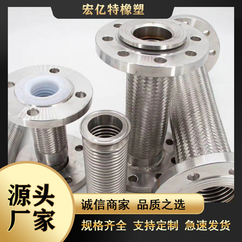 金属软管不锈钢快速接头金属波纹管化工高温板把式钢丝编织网软管