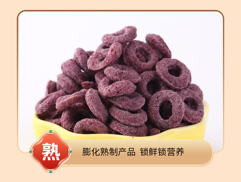 Purple Sweet Potato Yam Cereal Rings 500g Bulk Puffed Grain Snack Ready to Eat Breakfast in use