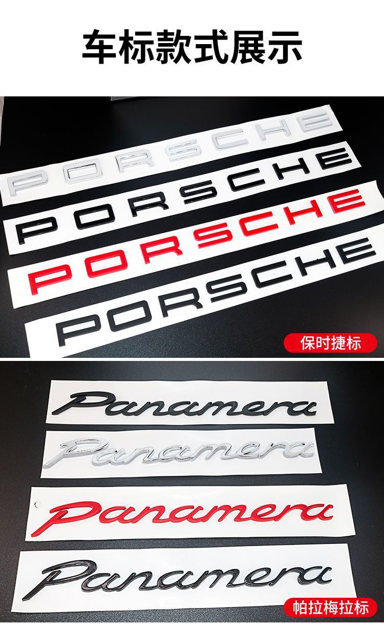 Porsche S emblem, Macan emblem, Panamera Turbo emblem, Cayenne GTS emblem, black lettering for rear tail modification