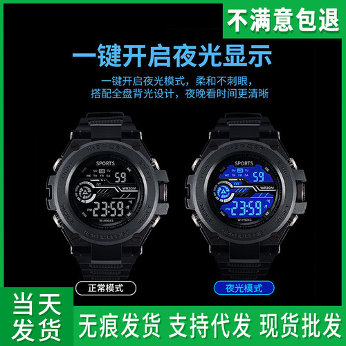 Men's Cross-Border Best-Selling Fashion Electronic Watch, Trendy and Stylish, Student Waterproof Night Light Sports Multi-Function Mechanical Watch, In Stock