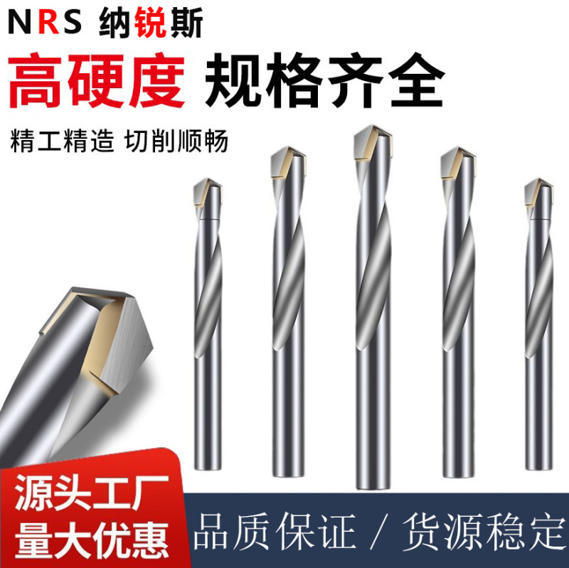 Carbide insert drill high hardness stainless steel straight shank twist drill cast iron spring steel drilling factory wholesale