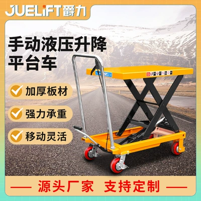 Jueli Manual Hydraulic Adjustable Platform Truck Mobile Small Lift Fork Trimming Manual Platform Truck Adjustable Platform