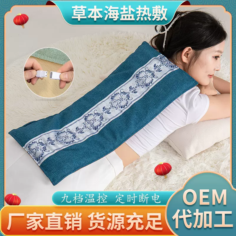 海盐热敷包电加热粗盐理疗袋电热包家用全身热敷袋艾灸盐袋子热疗