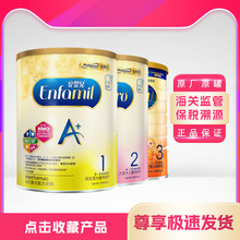 港版美赞.臣奶粉荷兰进口meadjonsonA+香港安婴儿配方奶粉1234段