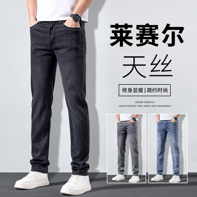 Factory Wholesale Tencel Jeans for Men, Summer Thin Style, Breathable, Stretchy, Korean Style, Light-Colored, Casual, Versatile, Slim-Fit, Skinny Pants