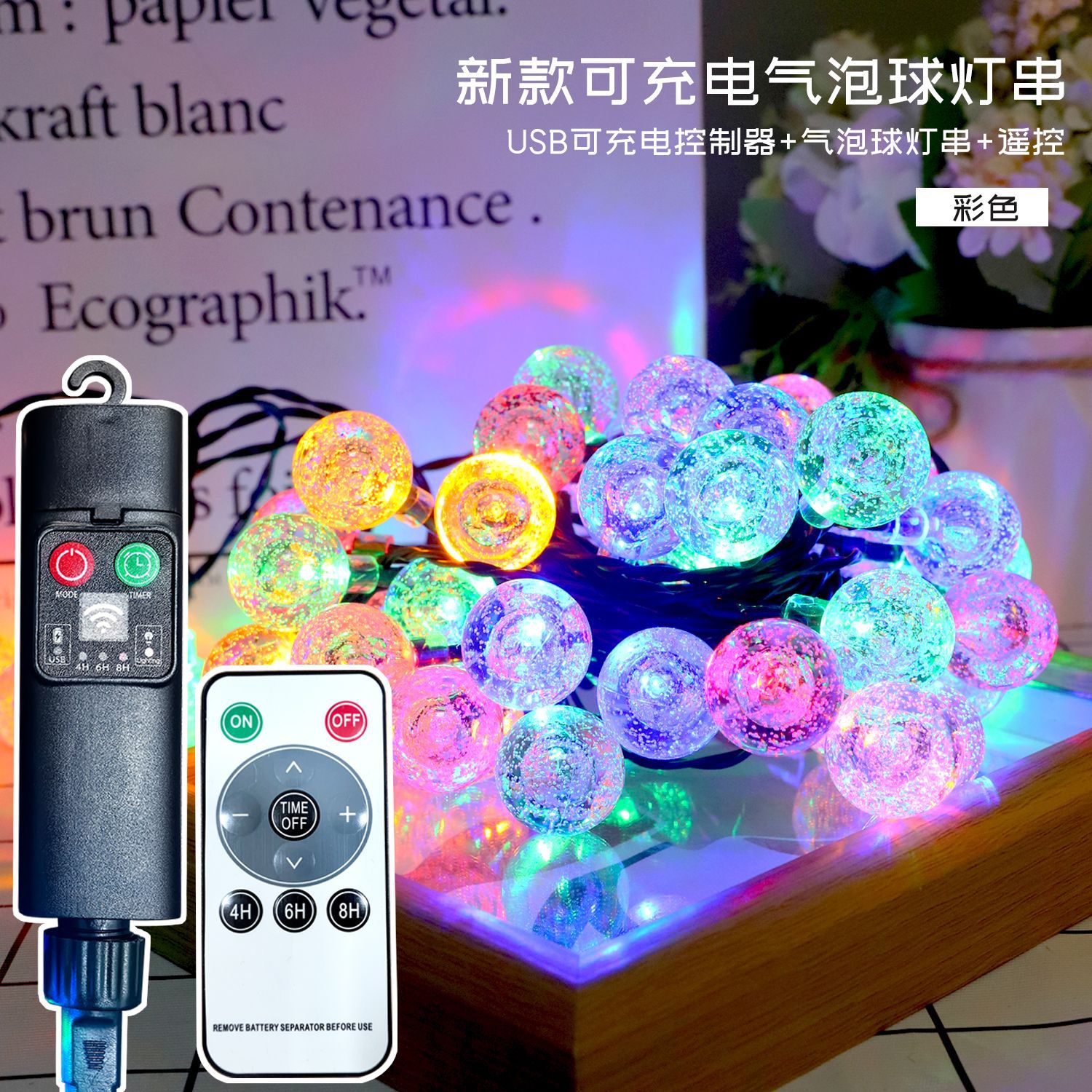 Cadena de luz recargable USB lámpara de bola LED bola de burbujas controlador de luz control remoto interior y exterior impermeable cadena de luz decorativa