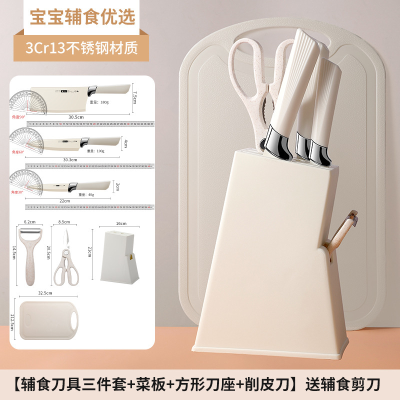 Kit de cuchillos para bebés de cocina transfronteriza cuchillo de cocina para bebés de cocina 2 en 1 conjunto completo Z