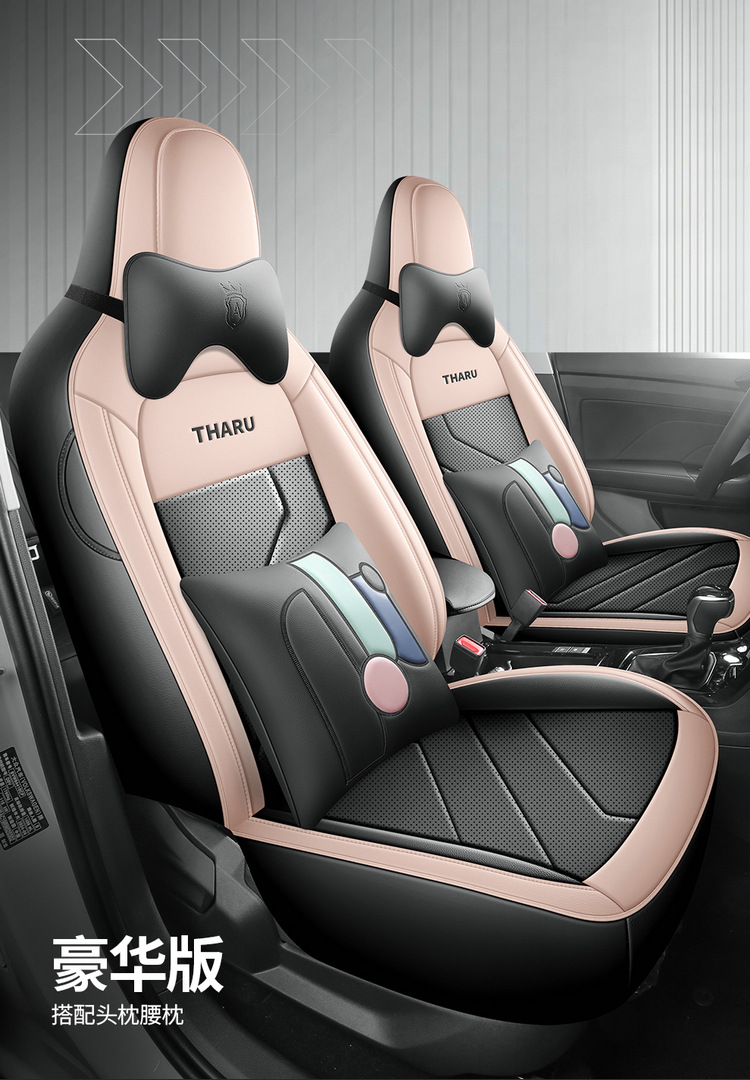 2025 New 1.5L Ruijin Edition Tuyue Car Seat Cover Special Full-Surrounded Leather Cushion Cover