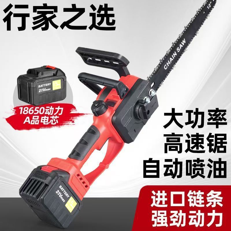 小型充电式高速无刷手持锂电锯家用断木户外无线伐木锯树链锯